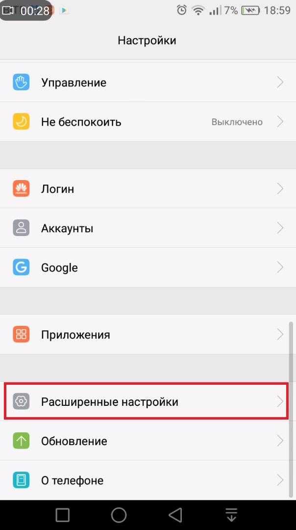 Как разблокировать хонор 9, если забыл пароль