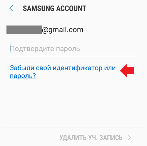 Пароль для самсунг аккаунт. Пароли для самсунга account. Пароль для учетной записи самсунг.