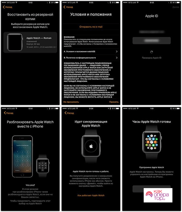 Настройка смарт часов инструкция. Синхронизация айфона и смарт часов звонок. Как подключить Apple watch к телефону. Как настроить смарт часы с телефоном андроид. Как синхронизировать смарт часы с телефоном.