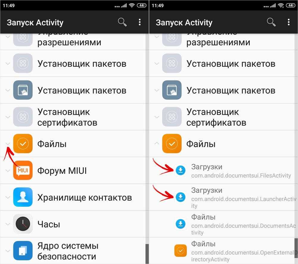 Программа перенос приложения на карту. Перенос приложений на SD карту Android. Перенести на SD карту Android. Перемещение приложений на SD карту Android 12. Перенос приложений на SD карту Xiaomi.