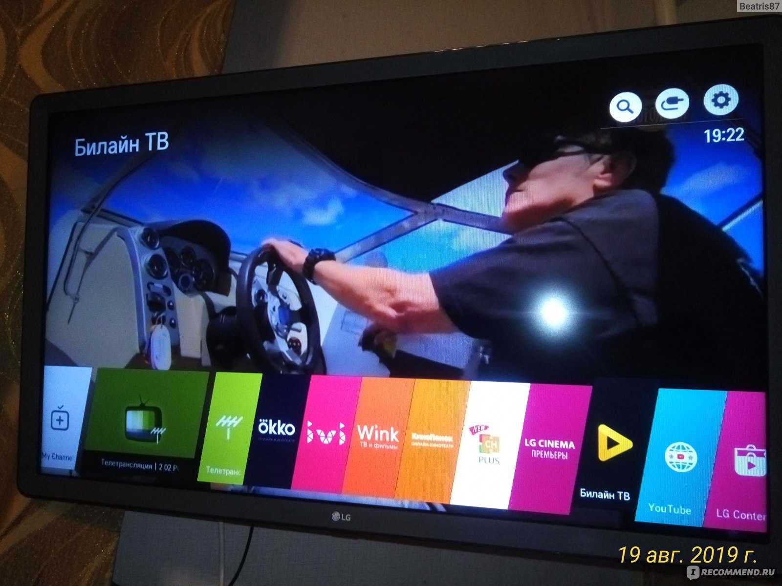 Установить телевизор билайн. Билайн смарт ТВ приставка. Приставка Smart TV wink для телевизора. Билайн ТВ на смарт ТВ. Билайн ТВ на смарт ТВ Samsung.