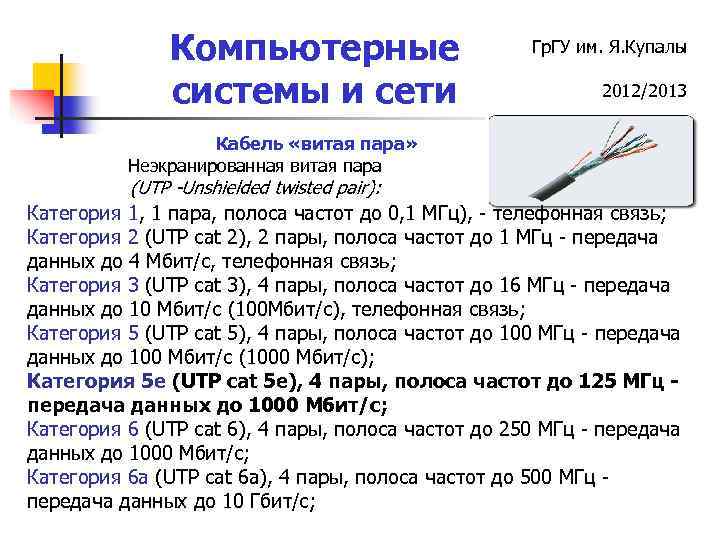 Как обжать витую пару 8 жил для интернета, схема цветов, распиновка