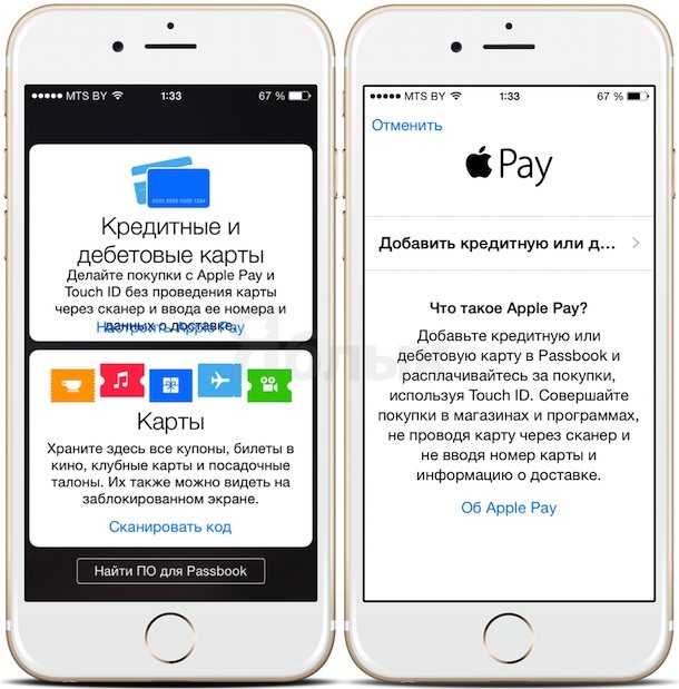 Как пользоваться apple pay в россии