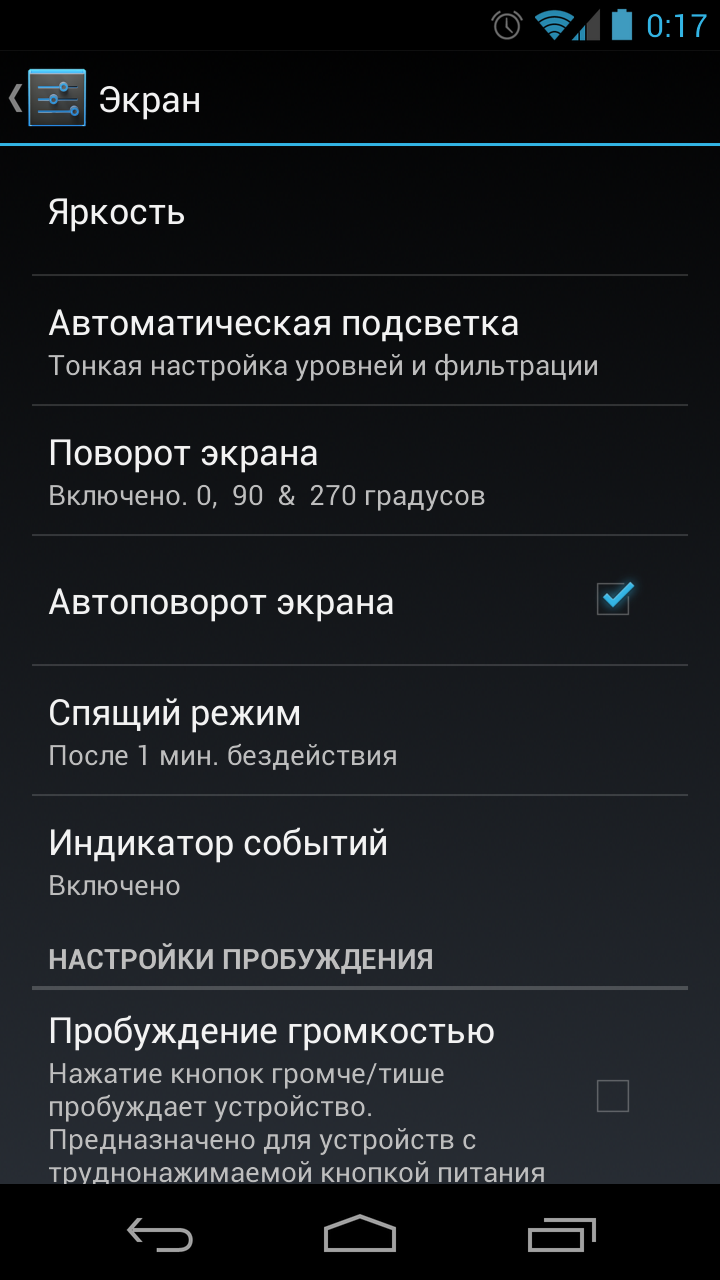 Включи автоповорот. Поворот экрана на самсунге а 50. Samsung a50 поворот экрана. Автоповорот экрана на самсунг а50 включить. Автоповорот в самсунг а50.