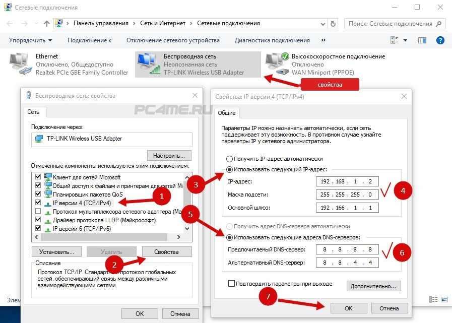 Настроить соединение. Подключен к вай фай без доступа к интернету. Подключение без доступа к интернету. Подключено без доступа в интернет. Ipv4 без доступа к интернету.