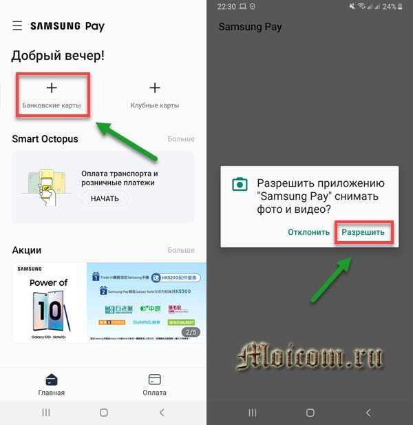 Samsung pay на смартфоне — как пользоваться, привязать банковские карты, оплачивать, отправить перевод