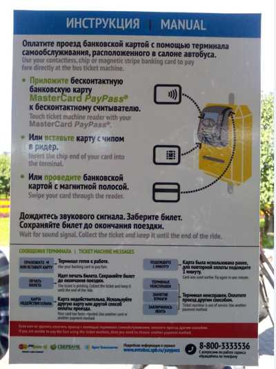 Как добавить транспортную карту «тройка» в систему мобильных платежей «apple pay»