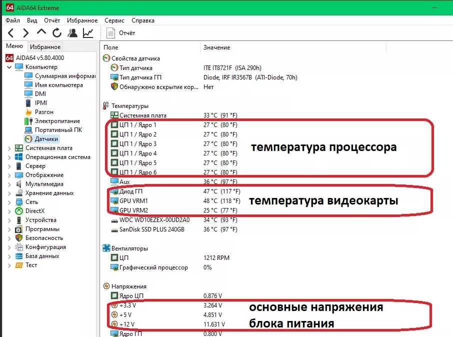 Как отслеживать температуру процессора вашего компьютера и понижать ее при необходимости