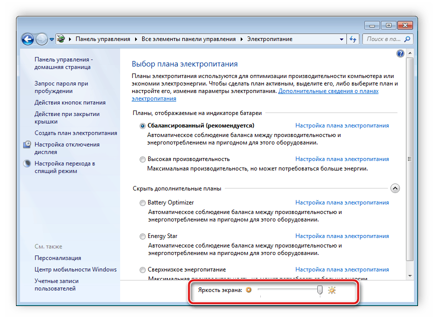 Пропала регулировка яркости на ноутбуке windows 10 - пк знаток