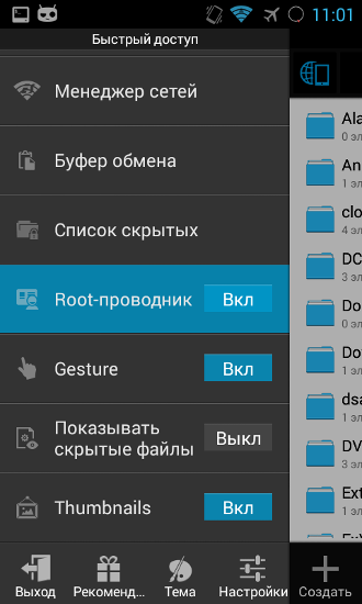 Лучший проводник или файл-менеджер для android