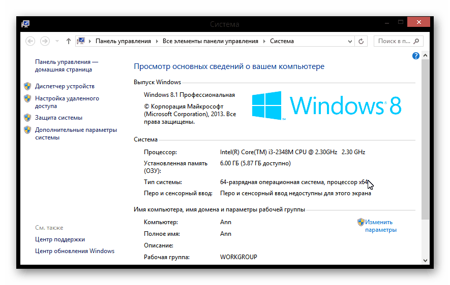 Где пк. Скриншот характеристики ноутбука виндовс 10. Виндовс 10 система процессор. Параметры системы виндовс 7. Характеристика ПК виндовс 10.