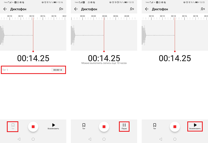 Как записать разговор на андроид хуавей. Запись на диктофон. Диктофон для записи телефонных переговоров. Диктофон на Хуавей. Диктофон на телефоне.