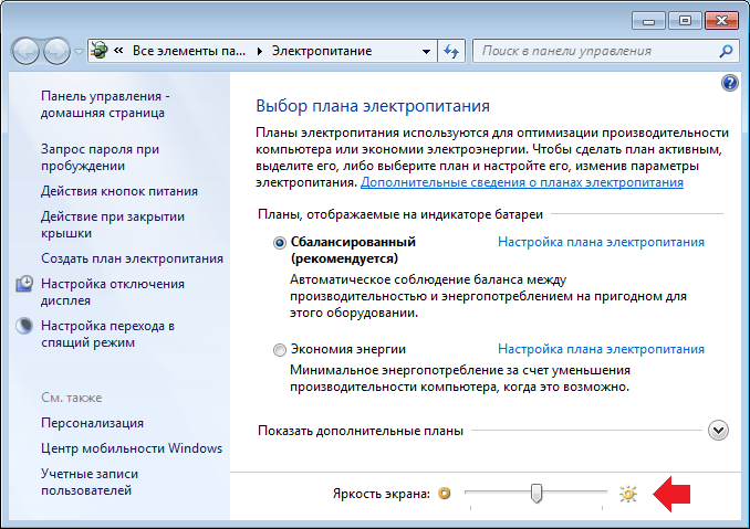 Как уменьшить яркость. Как повысить яркость экрана на ноутбуке. Как прибавить яркость на мониторе. Как прибавить яркость монитора на ноутбуке. Какприбавитьтяркость на ноутбуке.