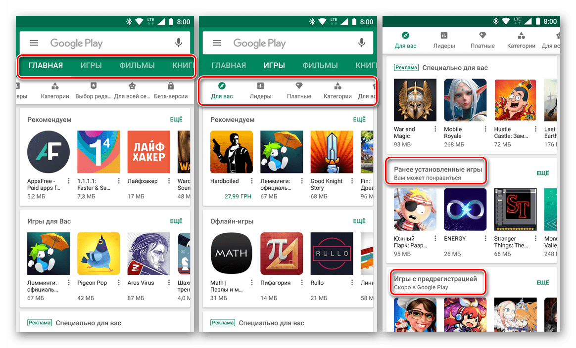 Google play телефон номер