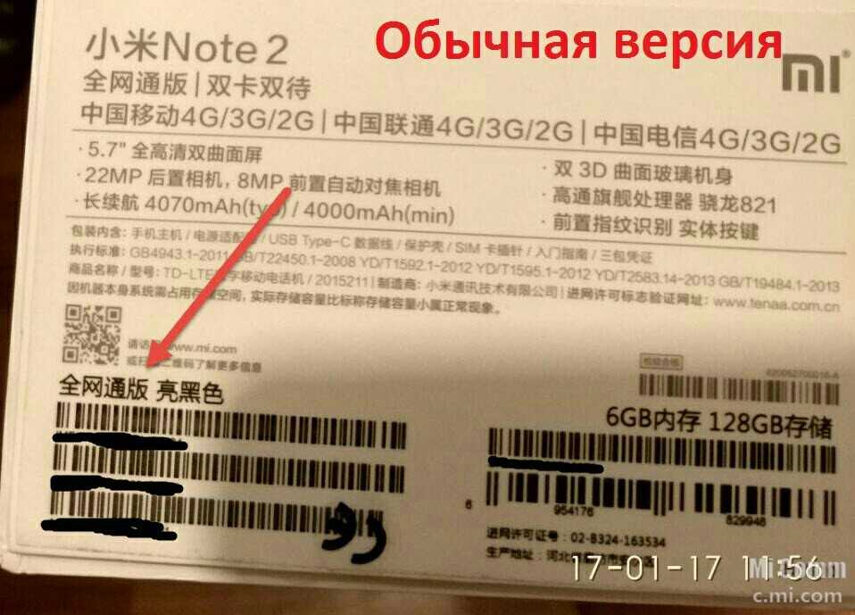 Как отличить xiaomi. Xiaomi Redmi Note 10 Pro Ростест. Xiaomi mi 12 t коробка Ростест. Xiaomi Redmi Note 10 Pro Ростест или Global. Xiaomi Глобальная версия или Ростест.