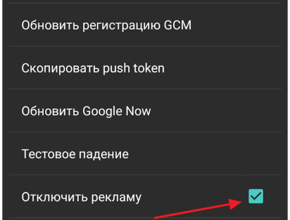 Как отключить рекламу на самсунге. Отключить рекламу на телефоне. Как убрать рекламу на самсунге. Как убрать рекламу на телефоне самсунг.