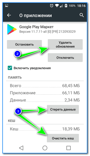 Почему не работает гугл карта на андроид