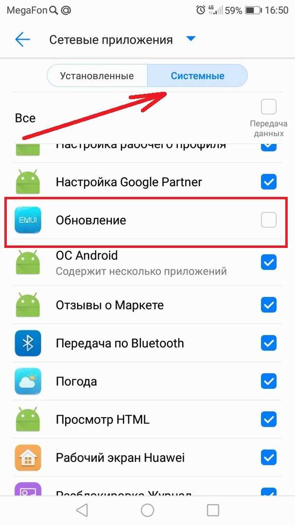 Почему не обновляется андроид. Обновление приложений Huawei. Как обновить приложение на Хуавей. Приложение для обновления приложений на Хуавей. Обновление приложений в телефоне Хуавей.