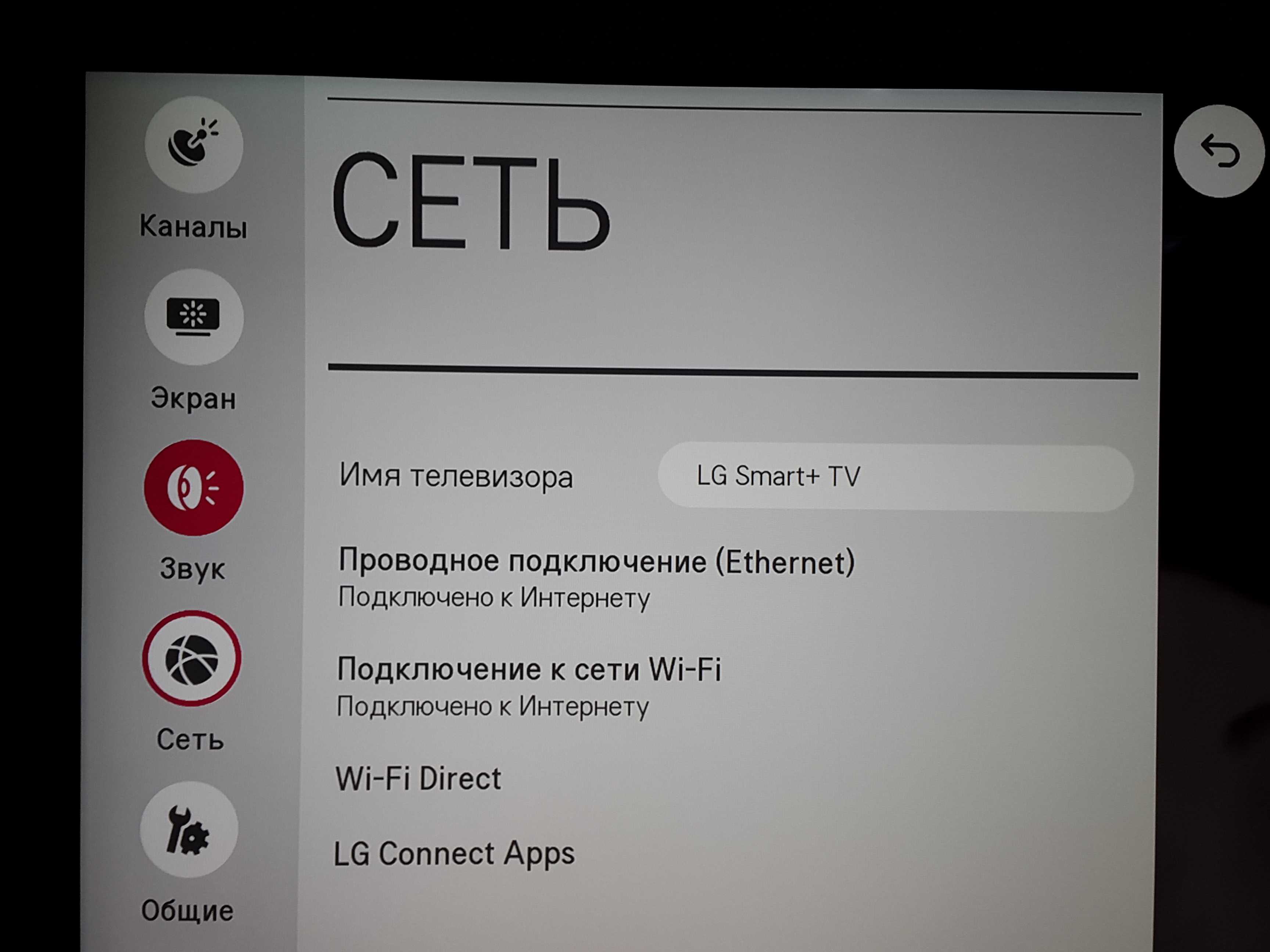 Блокировка телевизора lg. Настройка сети на телевизоре LG. Wi Fi для телевизора LG Smart. Беспроводной вай фай к телевизору подключить смарт ТВ. LG Smart подключить вай фай.