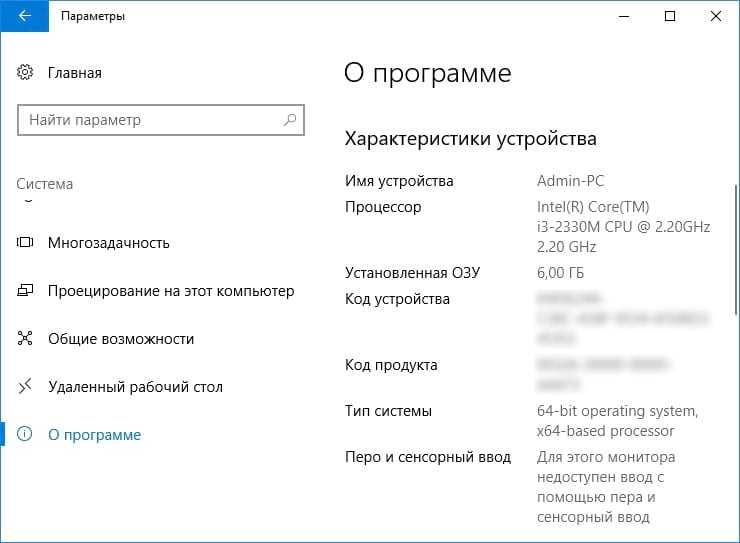 Найти характеристику. Как узнать сведения о ноутбуке. Как найти параметры ноутбука. Как узнать системные характеристики ноутбука. Как узнать всю характеристику ноутбука.