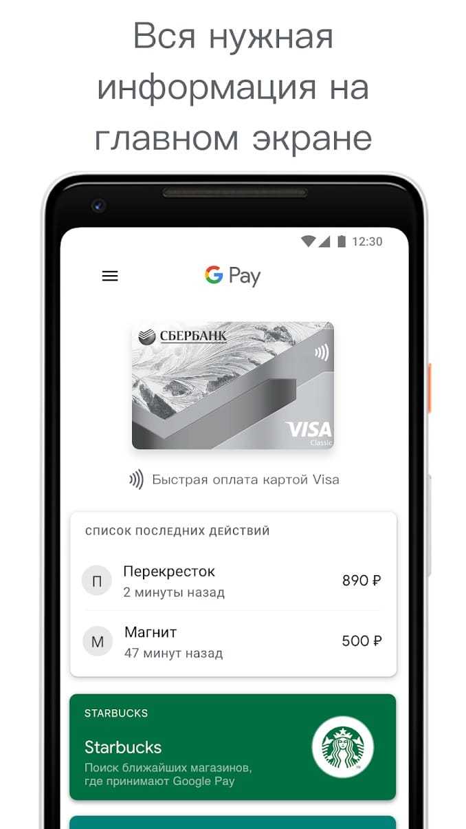 Банковская карта в телефоне приложение на андроид