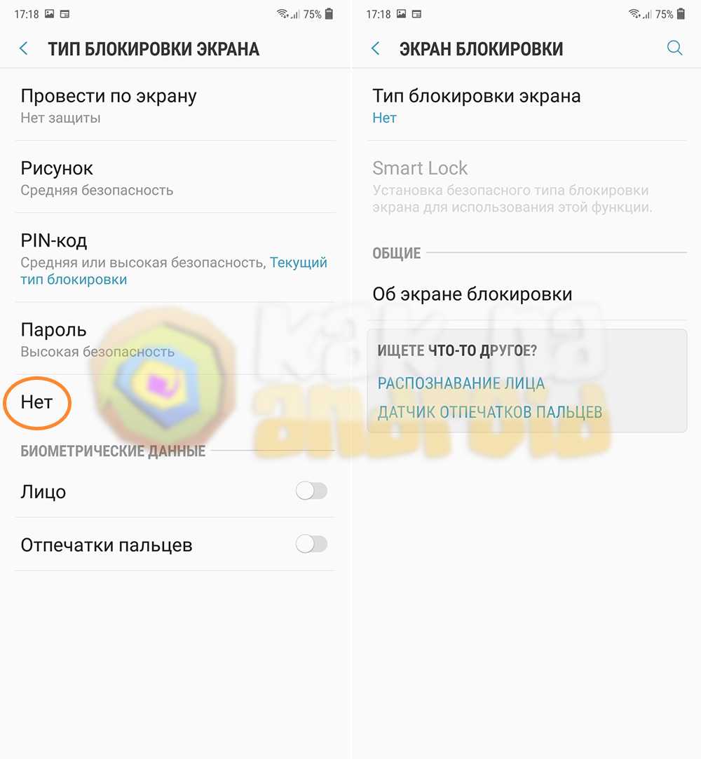 Как удалить рисунок блокировки экрана на самсунг