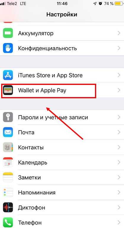 Пей на айфон. Как подключить оплату с телефона айфон. Настройки Apple. Настройки айфона 7. Настройка Apple pay.