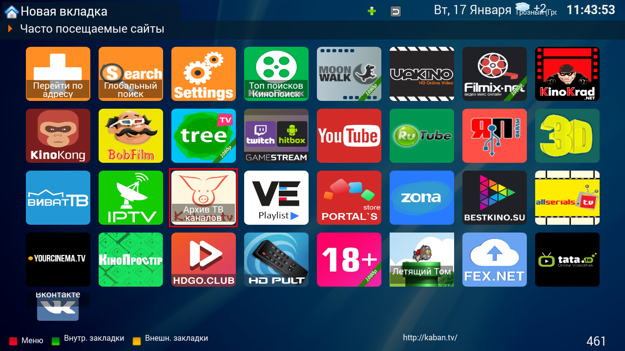 Топ-15 лучших бесплатных браузеров для android tv или smart tv