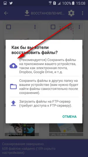 Удалил самсунг как восстановить. Как восстановить фотографии. Как восстановить удаленный фото. Восстановление фотографий с телефона. Как на самсунге восстановить удаленные фото.