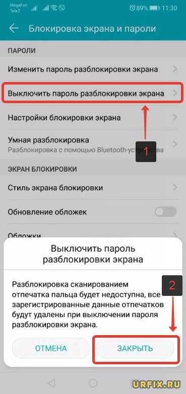Забыл пароль от huawei (honor) - как разблокировать смартфон?