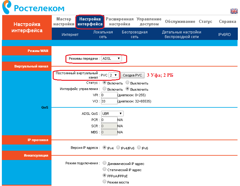 Iptv от ростелеком: настройка vpi\vci для всех городов россии