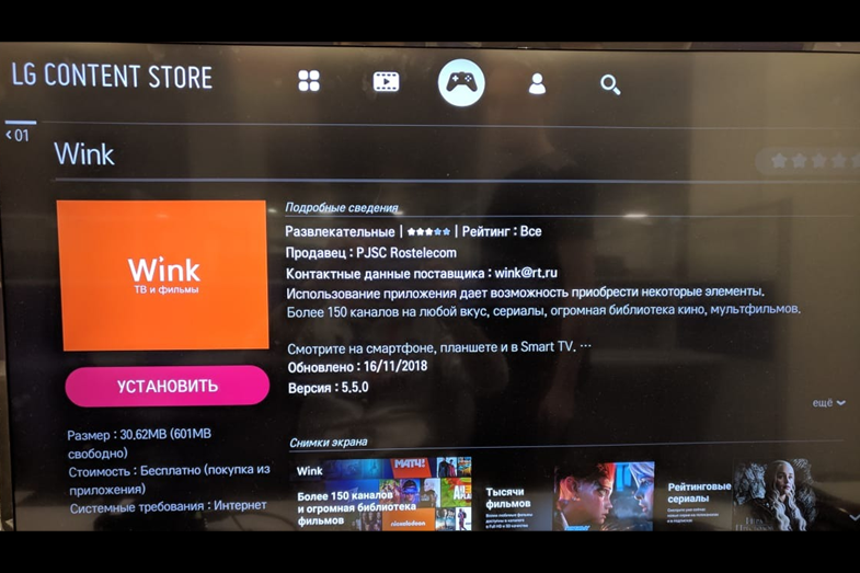 Wink ростелеком – приложение для интерактивного тв