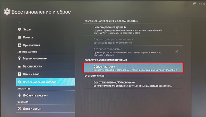 Настройка приложения лампа тв. Восстановление и сброс. Сброс до заводских настроек. Сброс настроек до заводских на цифровой приставке. Сброс настроек телевизора.