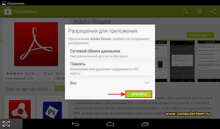 Пдф на телефон андроид. Как открыть файл pdf на телефоне. Приложение для пдф файлов для андроид. Программа для открытия пдф на андроид. Почему не открываются pdf файлы на андроид.