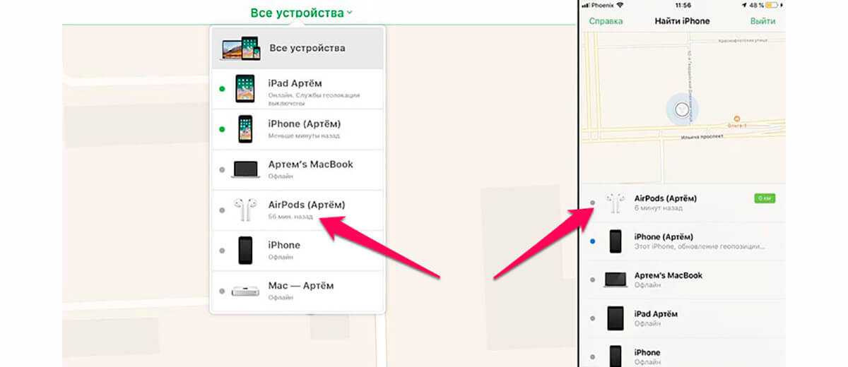 Как найти наушники airpods. Как найти AIRPODS. Найти наушники AIRPODS через айфон. Как найти наушники через айфон. Геолокация наушников Earpods.