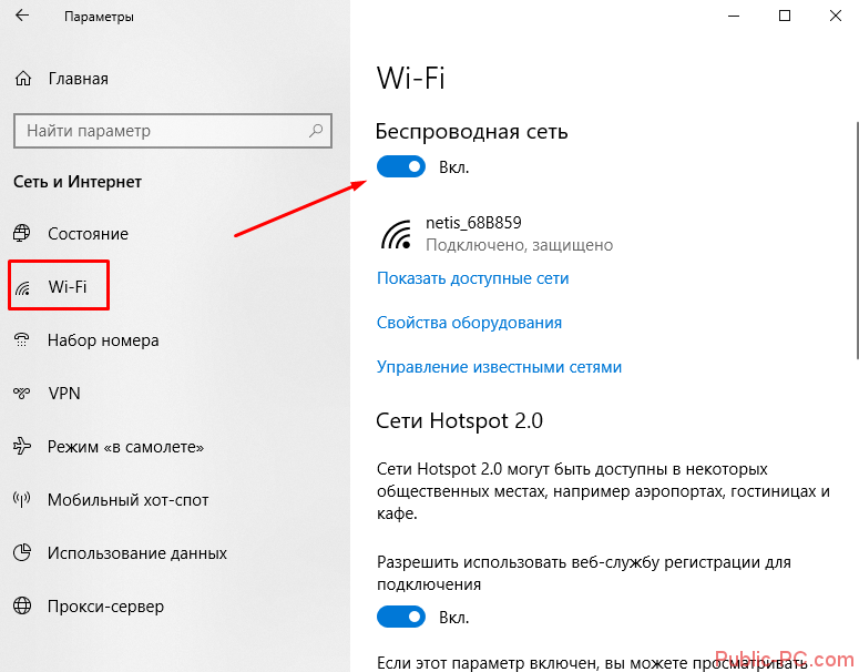 3 причины, почему ноутбук windows 10 не видит wi-fi сеть смартфона или роутера