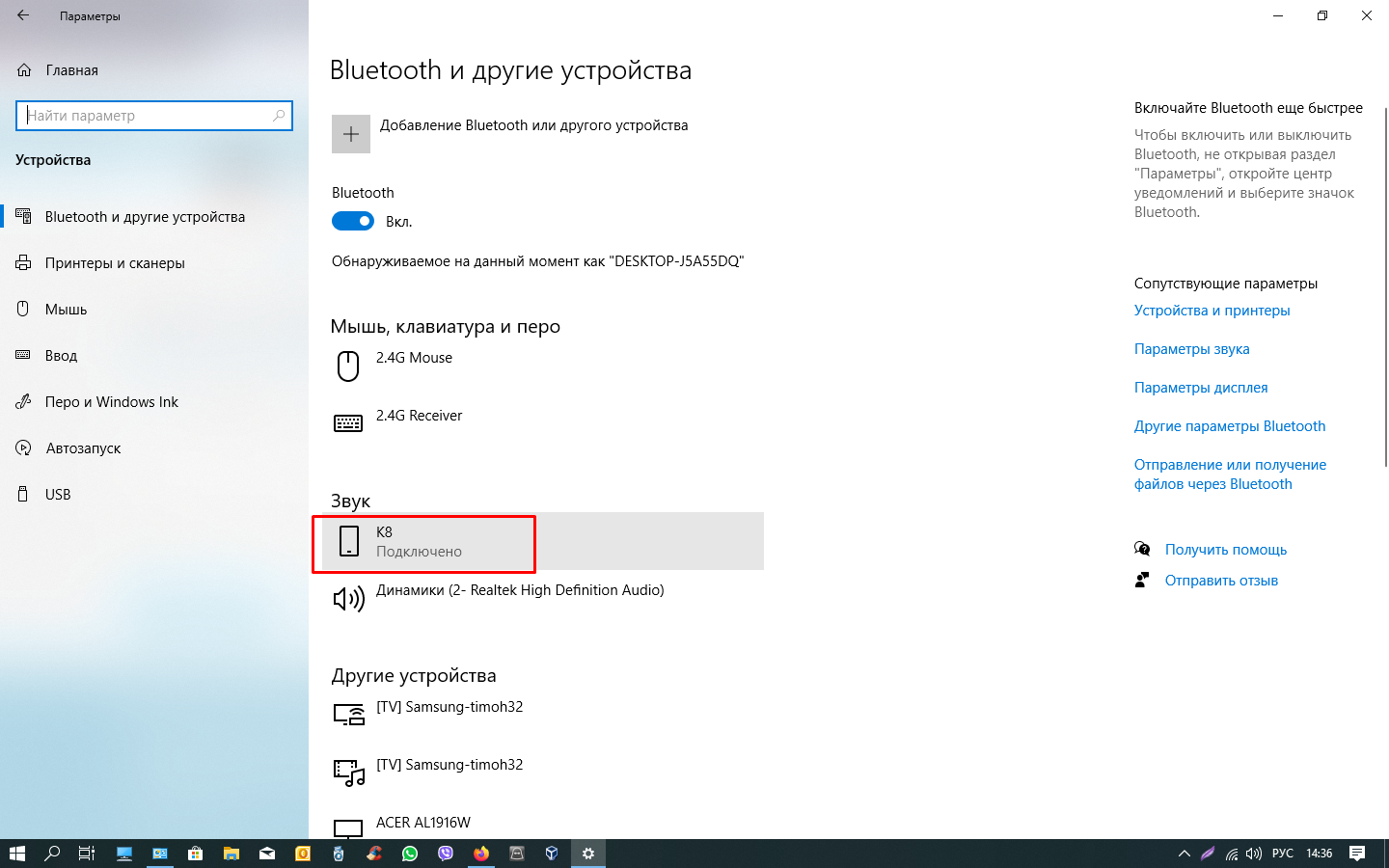 Windows 10 как подключить блютуз колонку. Блютуз наушники к ПК виндовс 10. Виндовс 7 подключить блютуз колонку. Как подключить беспроводные наушники к ноутбуку через Bluetooth Windows 10. Windows 8 подключить Bluetooth наушники.