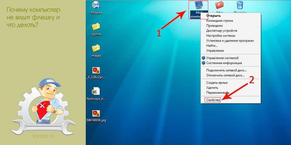 Что делать, если ноутбук не видит съемные носители информации