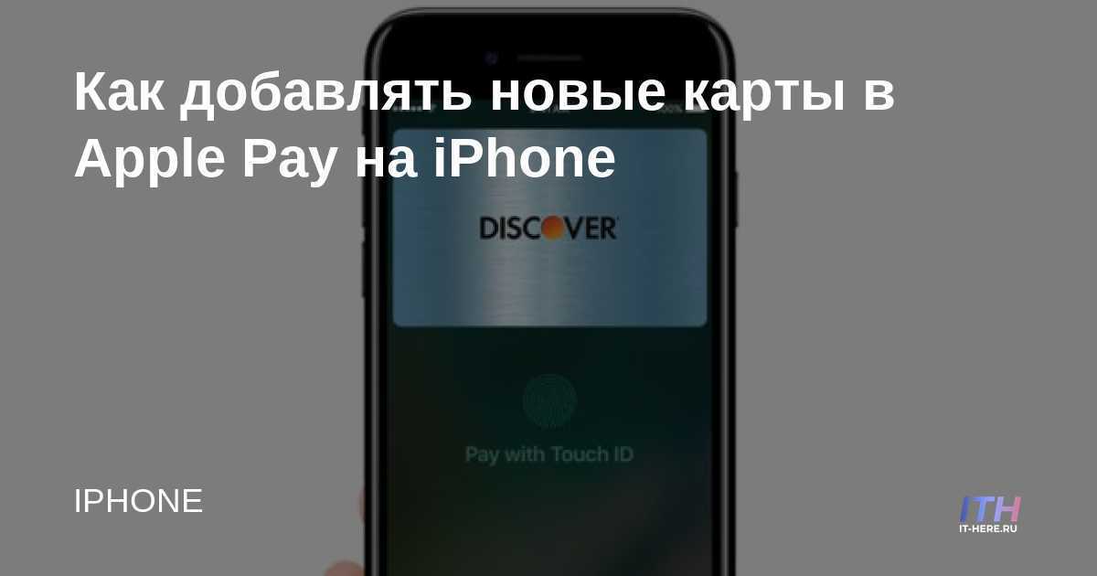 Apple pay на iphone 5s – как функционирует приложение