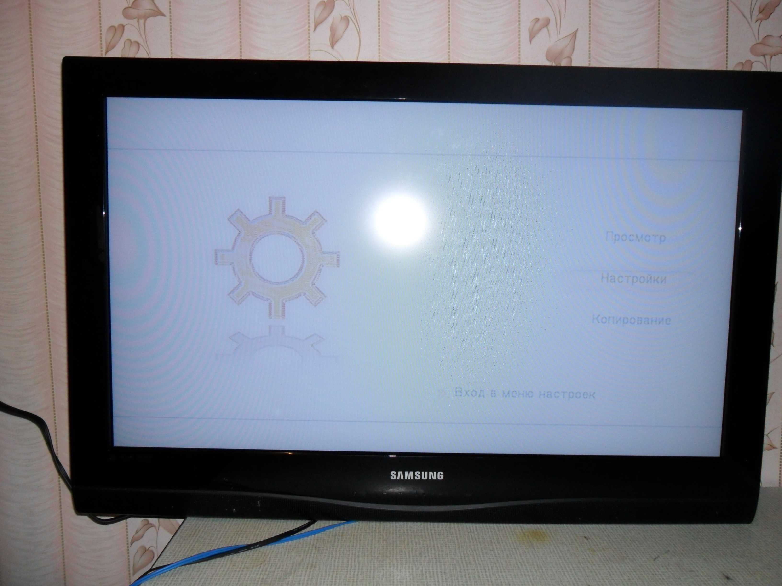 Samsung телевизор белый экран