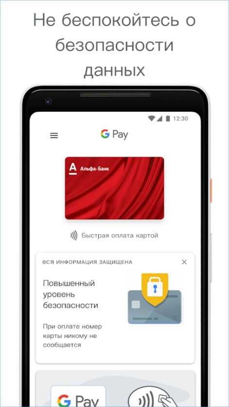 Руководство по платежам на телефоне android через google pay