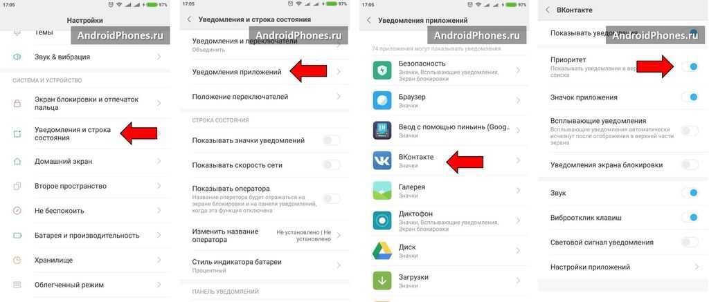 Не приходят уведомления на редми. Уведомление в приложении. Экран уведомления в приложении. Настройка уведомлений. Уведомление на экране телефона.