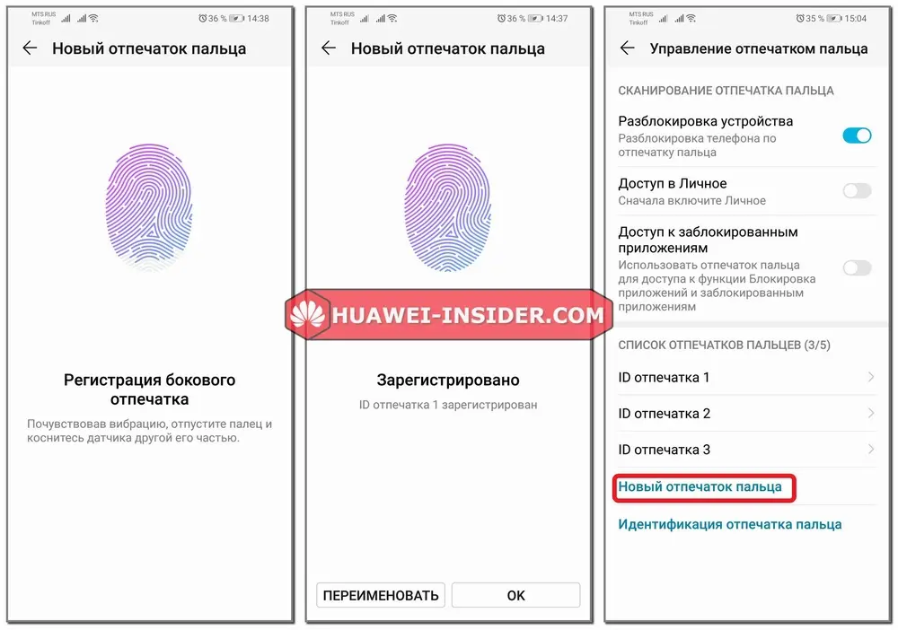 Не работает отпечаток. Как на хоноре установить отпечаток пальца. Хонор 10 с отпечатком пальца. Honor 10 Lite как включить отпечаток пальца. Как установить отпечаток пальца на хонор 9х.