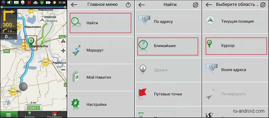 Как пользоваться навигатором "навител"? проблемы с навигатором "навител" :: syl.ru