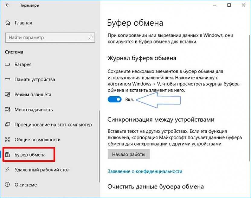 Буфер обмена в телефоне. Где находится в телефоне буфер Скопировать. Буфер обмена Windows. Буфер обмена что это и где находится. Найти буфер обмена в телефоне.