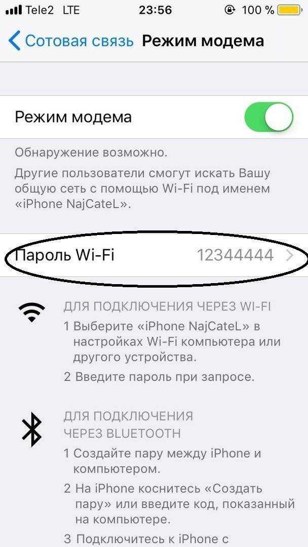 Как раздать интернет с телефона айфон. Как раздать вай фай с айфона 7. Как раздать вай фай с айфона 6. Как раздать вай фай с телефона айфон. Как раздать вай фай с айфона на андроид.