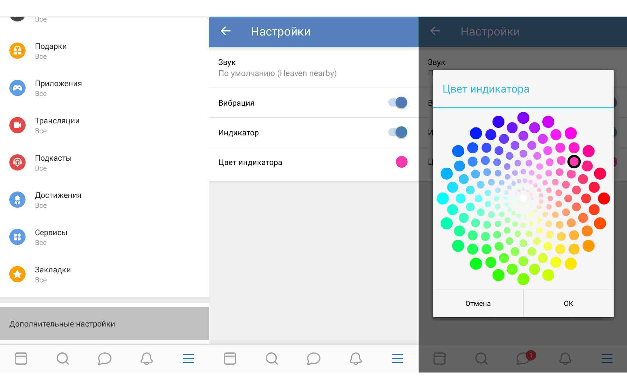Шрифт вк на телефоне. Как поменять цвет в ВК. Что такое индикатор в ВК. Как поменять цвет шрифта в ВК на телефоне. Что такое цвет индикатора в ВК.