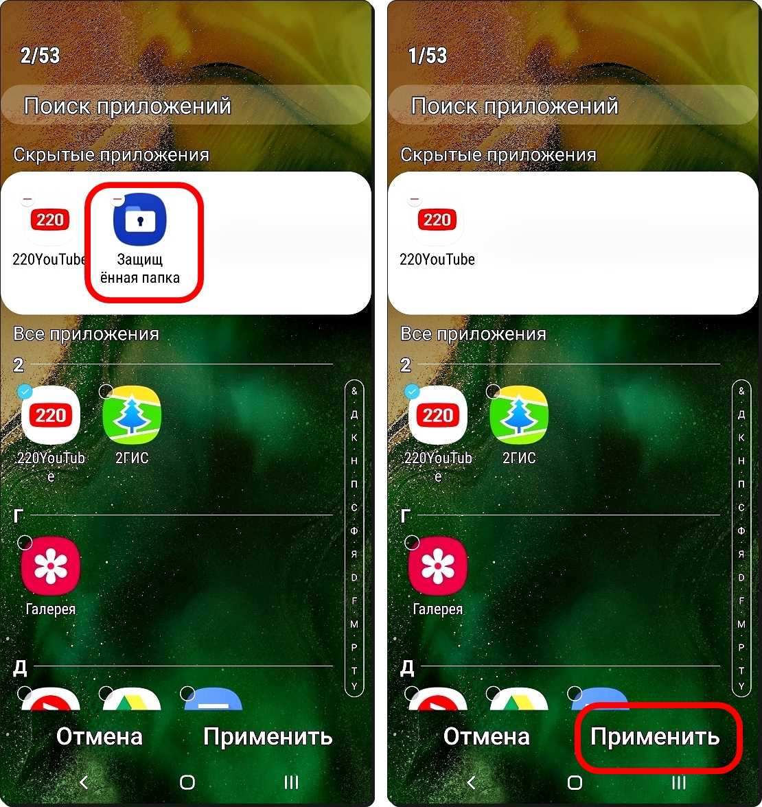 Как скрыть приложения на «андроиде»? 3 простых способа :: syl.ru