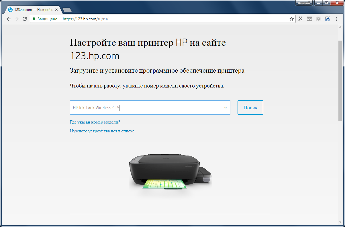 Пароль от принтера. Пароль для принтера HP. Пароль НР принтер. Как узнать пароль принтера HP. Ввод пароля на принтере.