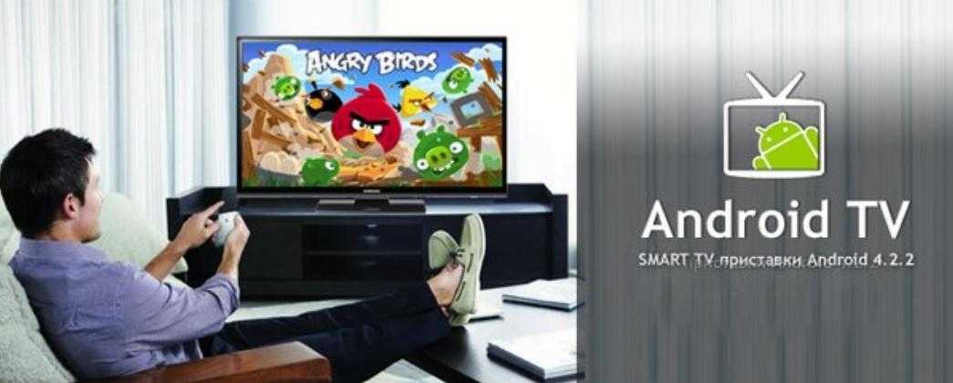Смарт тв game box android tv. Игры на смарт тв. игры на смарт приставку. playing hutos nado for smart tv. как поиграть на смарт приставке вартан.